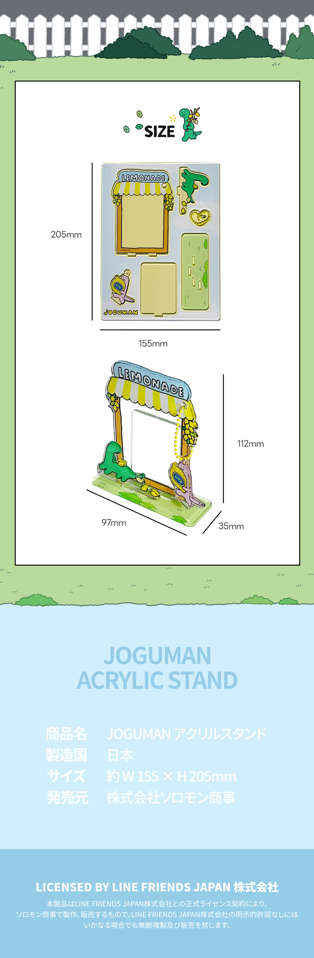 ソロモン商事 JOGUMAN アクリルスタンド ACRYLIC STAND ジョグマン