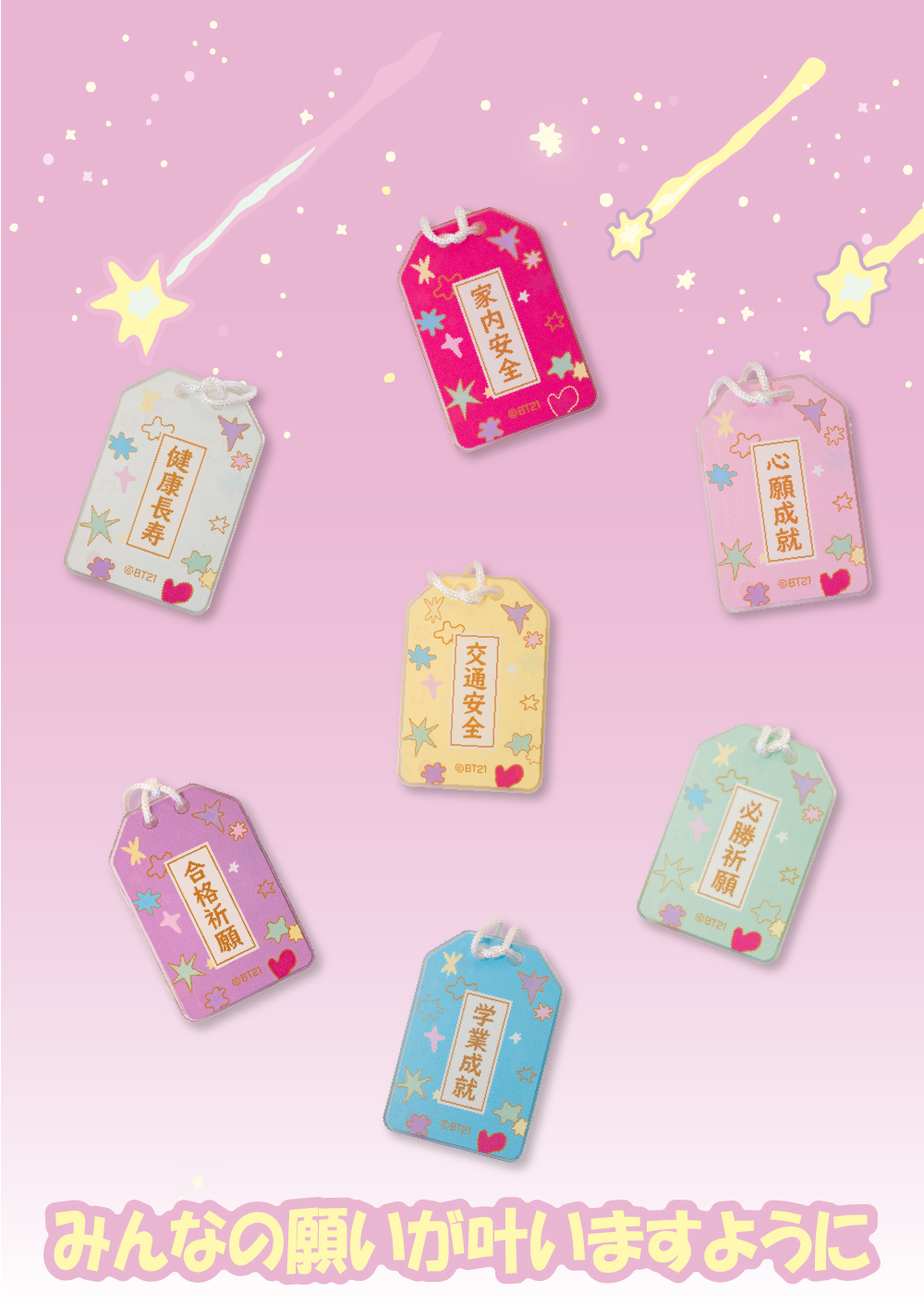 BT21 KOYA RJ SHOOKY MANG CHIMMY TATA COOKY