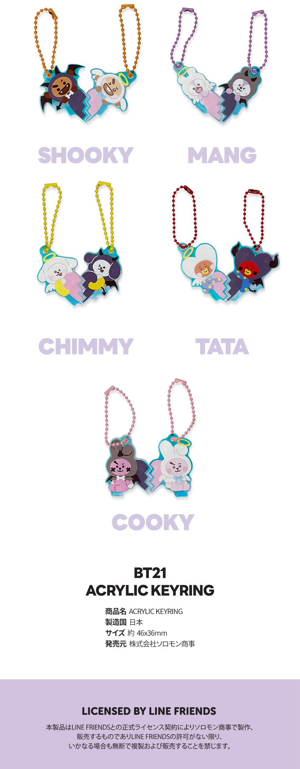 BT21 KOYA RJ SHOOKY MANG CHIMMY TATA COOKY