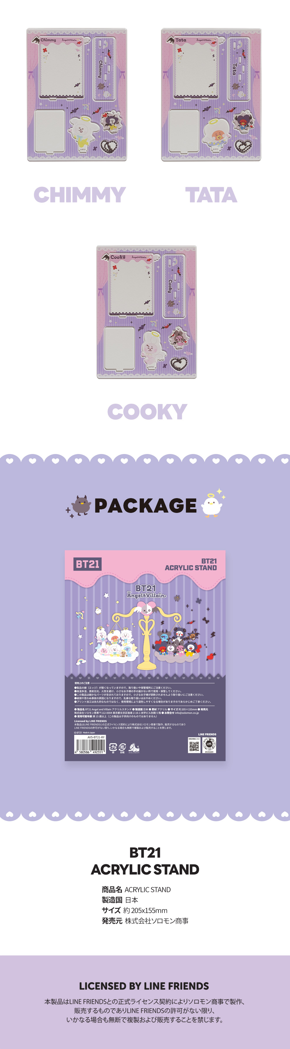 BT21 KOYA RJ SHOOKY MANG CHIMMY TATA COOKY