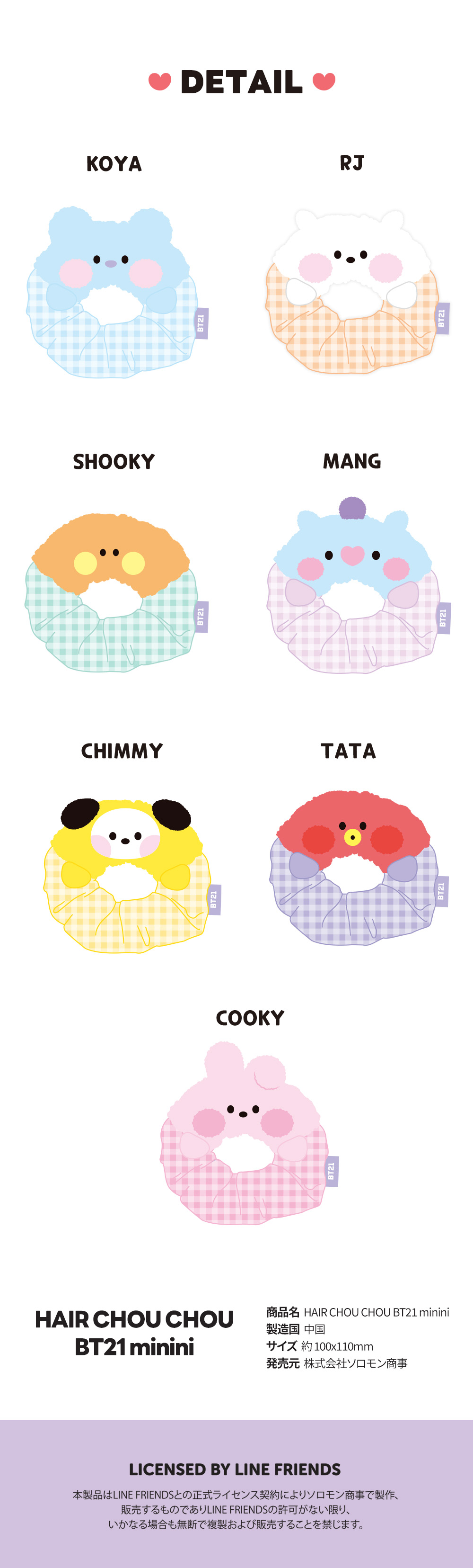 BT21 KOYA RJ SHOOKY MANG CHIMMY TATA COOKY