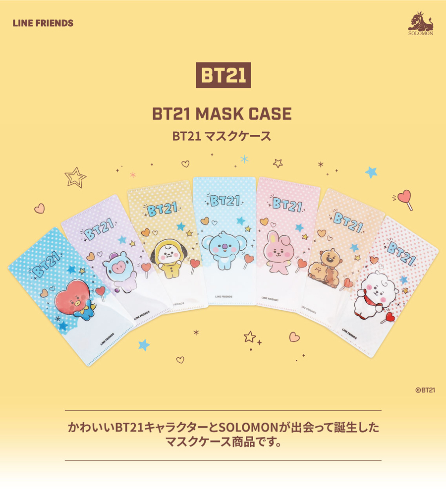 【：クリアランスワンコインセール ！：】 【ソロモン商事】BT21 マスクケース MASE CASE マスクポーチ マスクホルダー マスクカバー