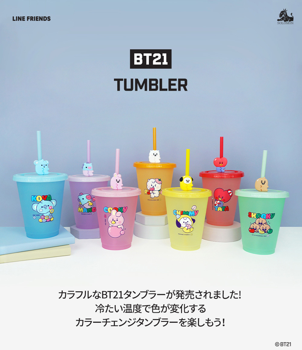 【：50%OFFセール ：】 【ソロモン商事】BT21 タンブラー(カラーチェンジ) TUMBLER 夏　4/27