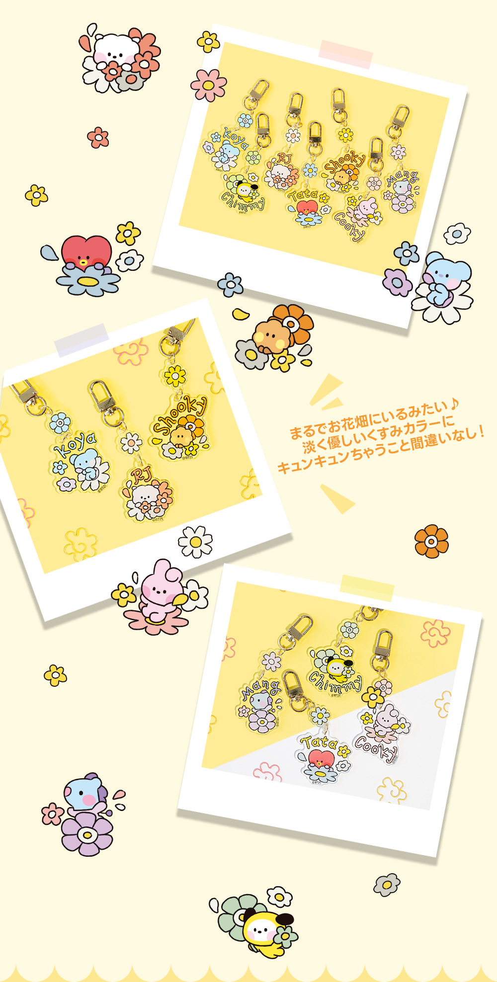 在庫限り！ クリアランスセール：】ソロモン商事 BT21 minini Happy Flower アクリルキーリング HFK_M_ACRYLIC  KEYRING アクリルキーリング :bt21-hfk-m:ソロモン 通販 