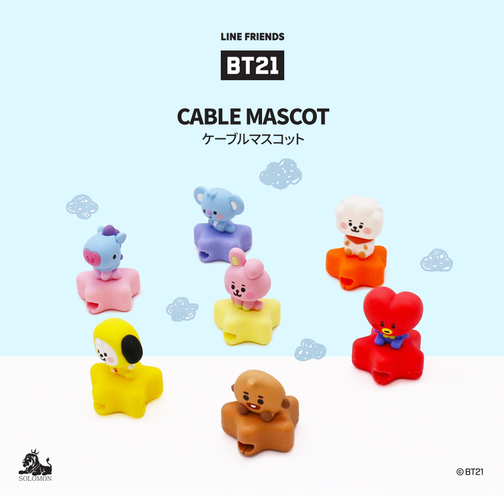 ソロモン商事 Bt21 ケーブルマスコット Cable Mascot ケーブルバイト ケーブルプロテクター ケーブルカバー 断線防止 Bt21 Mkm ソロモン 通販 Yahoo ショッピング