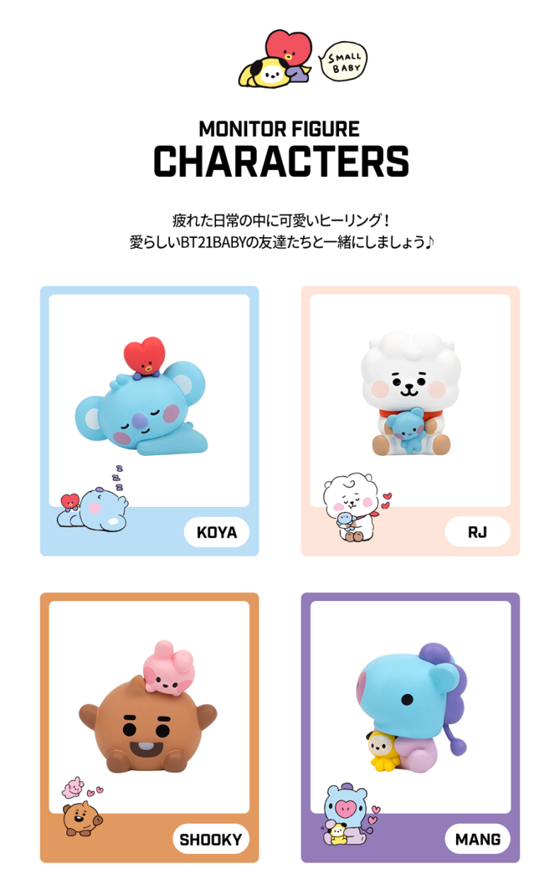 【：クリアランスセール ！：】 ソロモン商事 BT21 2021年 モニターフィギュア ver.3 MY LITTLE BUDDY MONITOR  FIGURE BABY ベビー 2/10