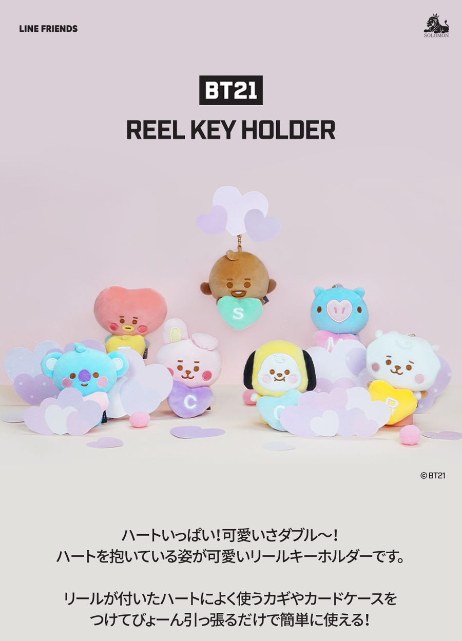 30%OFFセール】【ソロモン商事】BT21 リールキーホルダー REEL KEY HOLDER キーホルダー :bt21-rrk:ソロモン - 通販  - Yahoo!ショッピング