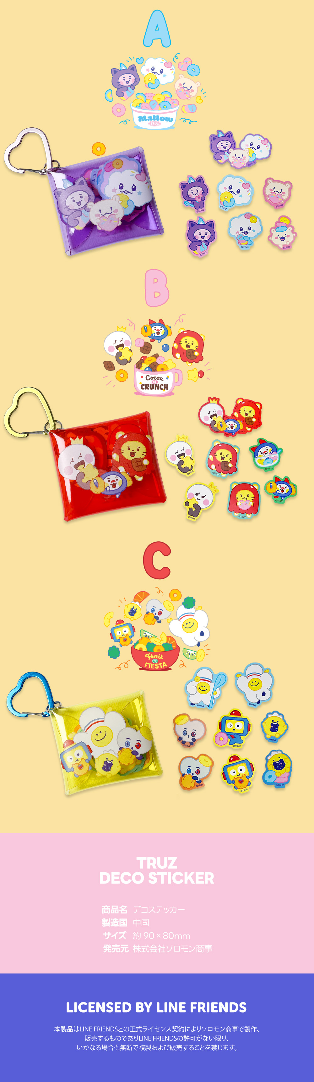 ソロモン商事 【TRUZ デコステッカー】DECO STIKER ステッカー 公式