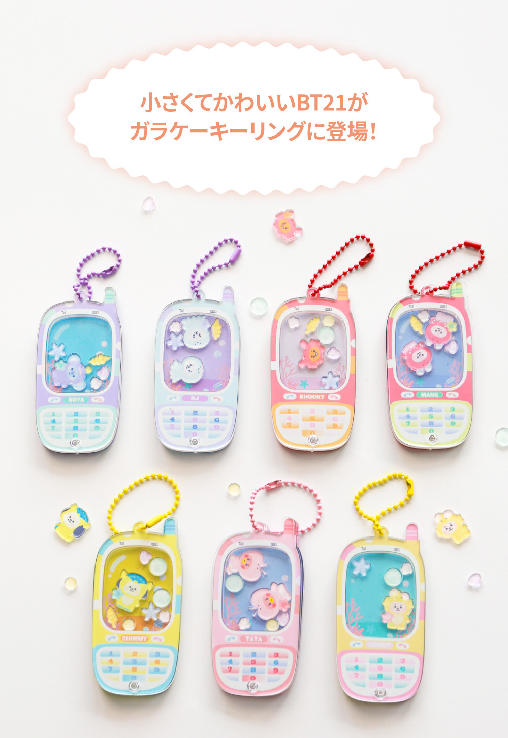 ソロモン商事【BT21 シャカシャカガラケーキーリング】GARAKE PHONE
