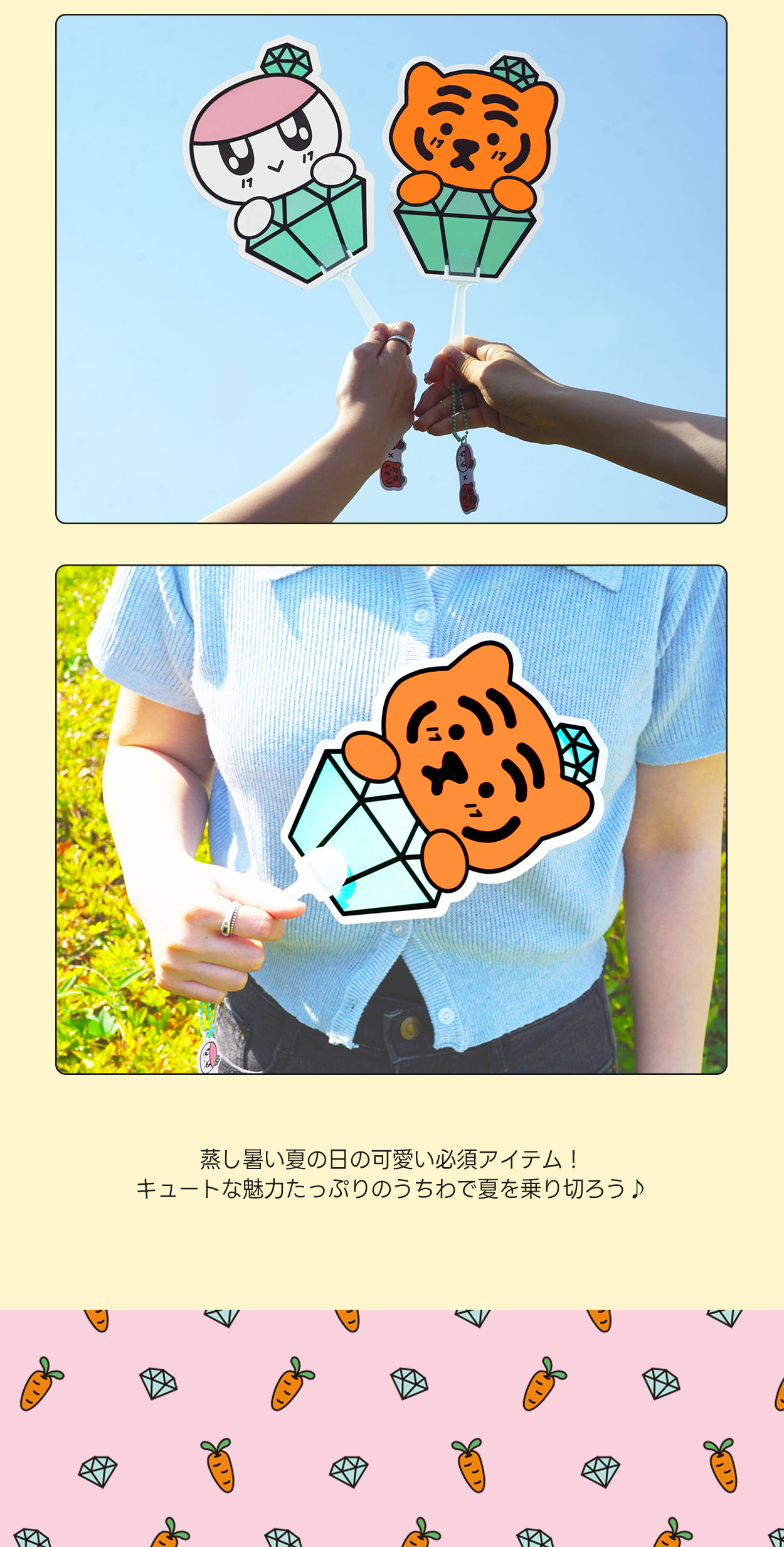 夏限定特価<< ソロモン商事【BONGBONGEE x MUZIK TIGER うちわ