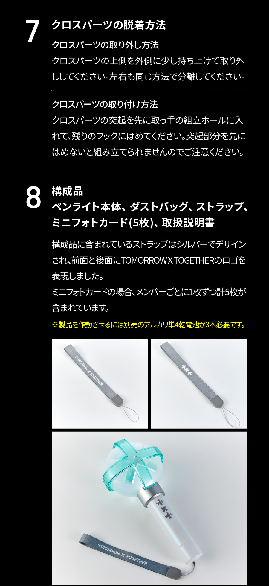ソロモン商事【HYBE TXT オフィシャル ライトスティック VER.2
