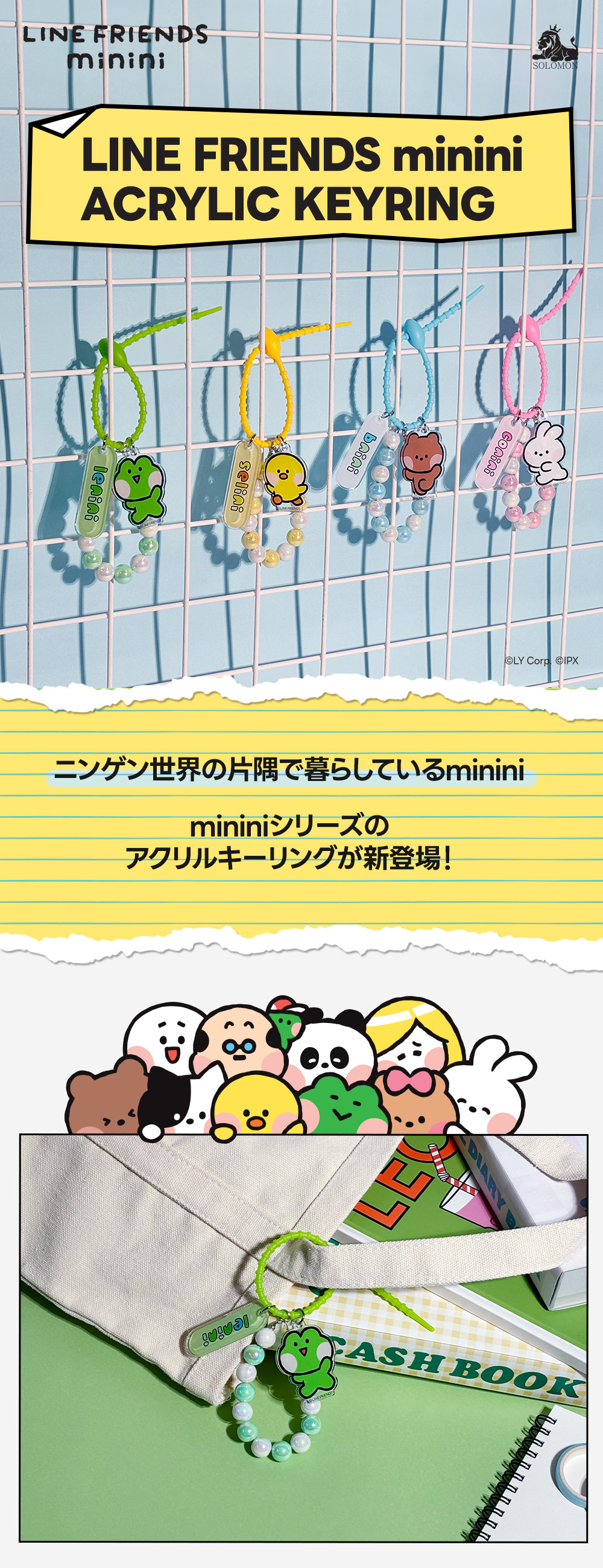 ゴンチャ LINE FRIENDS Minini キーホルダー 3種セット ゴンチャ LINE FRIENDS minini キーホルダー 3点セット - メルカリ