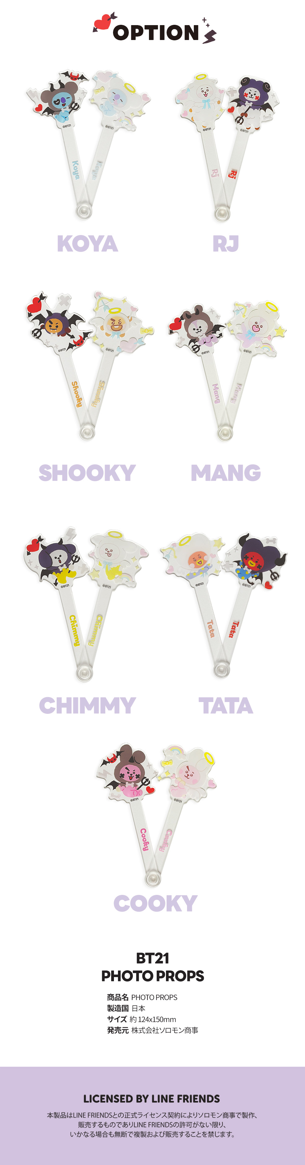 BT21 KOYA RJ SHOOKY MANG CHIMMY TATA COOKY