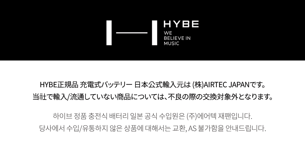 好評につき再値下げ！！＜＜ソロモン商事【HYBE オフィシャル