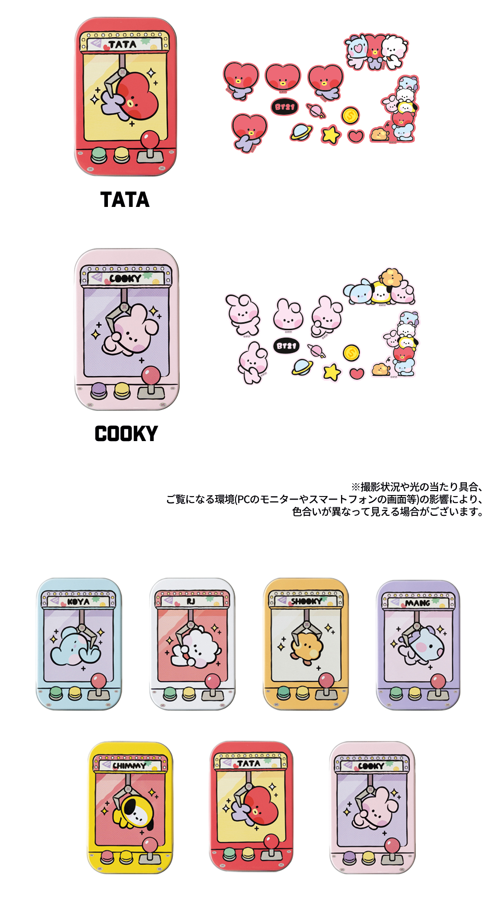 100％の保証 ソロモン商事 BT21 minini ティンケースステッカーセット 12枚入り _TCS_M TIN CASE STICKER SET  缶ケース ステッカー付き新商品 www.misscaricom.com