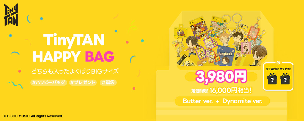 数量限定！／ソロモン商事【 TinyTAN_ハッピーバッグ SMALL_サイズ