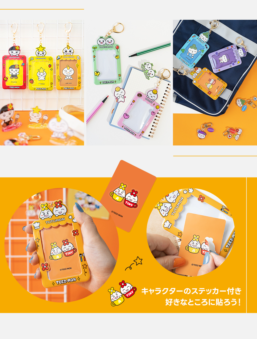 ATEEZ TEEZ-MON フォトカードキーホルダー 8種類セット | Shop