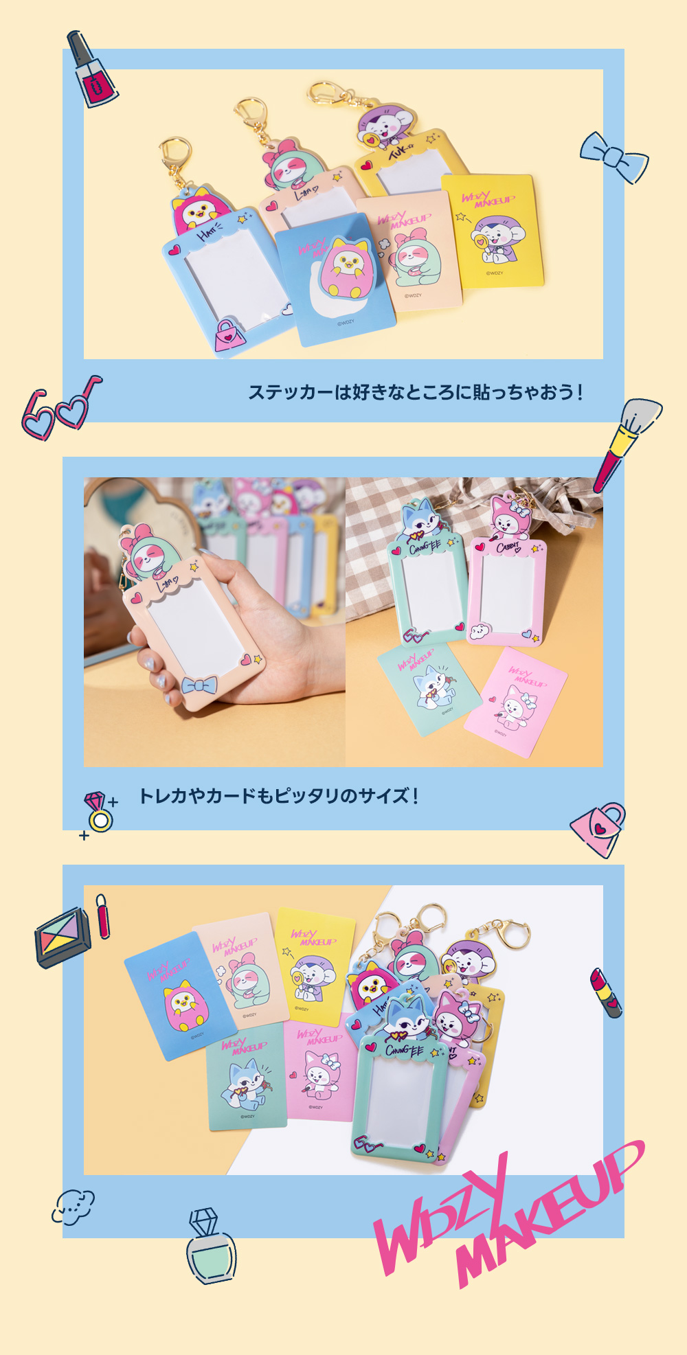 【：50%OFF！クリアランスセール ：】ソロモン商事2023年 WDZY フォトカードキーホルダー VER.2 MAKE UP PHOTOCARD  KEY HOLDER VER.2 MAKE UP トレカケース