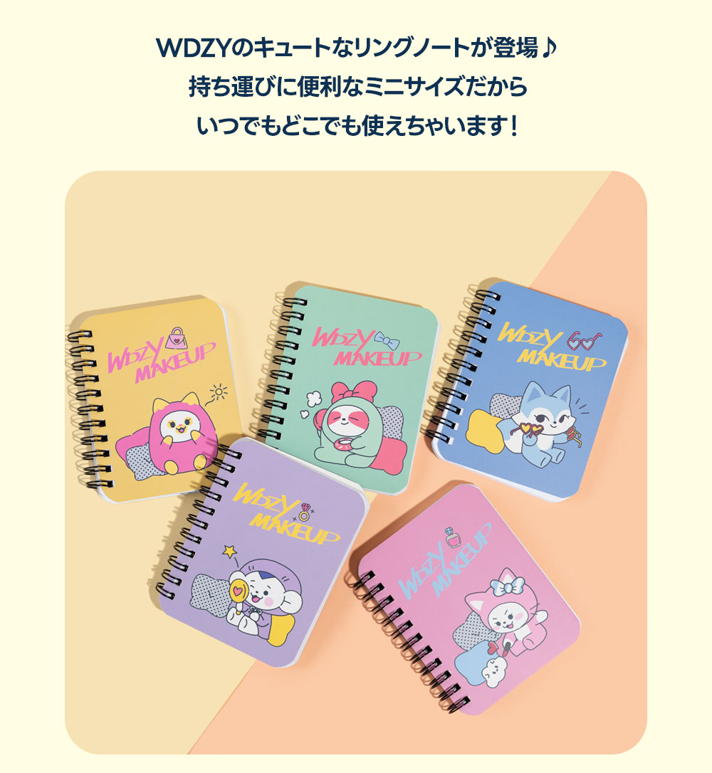 【：50%OFF！クリアランスセール ：】ソロモン商事 2023年 WDZY リングノート MAKE UP RING NOTE ノート メモ帳 手帳  キャラクター文具 かわいい プリント