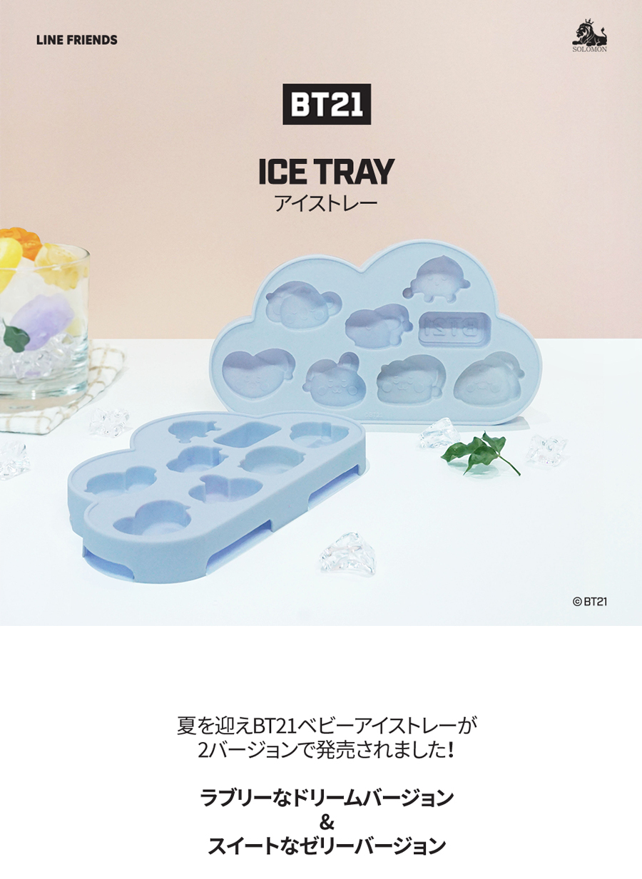 50%OFFセール：】ソロモン商事 BT21 アイストレイ(シリコントレー) ICE TRAY チョコレート型 夏 4/27 : bt21-ist :  ソロモン - 通販 - Yahoo!ショッピング