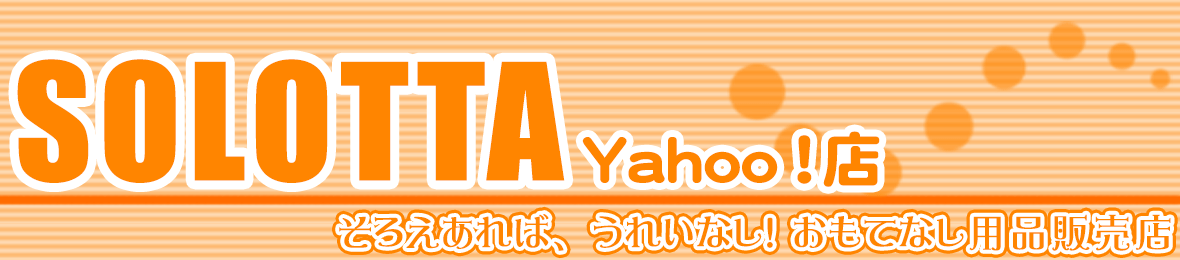 SOLOTTA Yahoo!店 ヘッダー画像