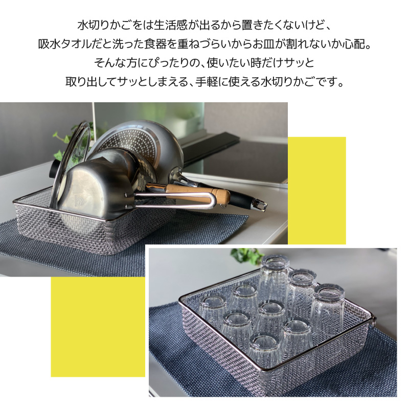 すっきり暮らす水切りかご3
