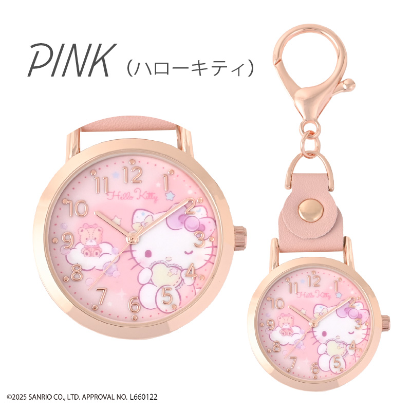 sanrio（サンリオ） おすましKCウォッチG ハローキティ シナモロール