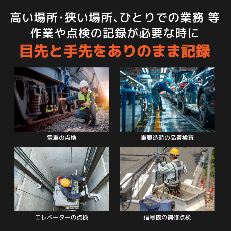 工事現場・倉庫作業・防犯に最適な小型カメラ「ミニレコーダー M7」。3