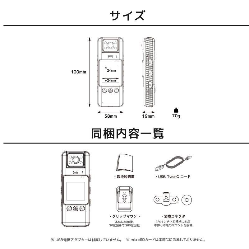 工事現場・倉庫作業・防犯に最適な小型カメラ「ミニレコーダー M7」。12