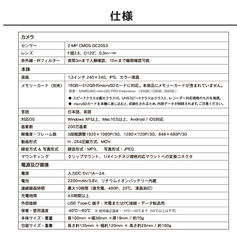 工事現場・倉庫作業・防犯に最適な小型カメラ「ミニレコーダー M7」。13