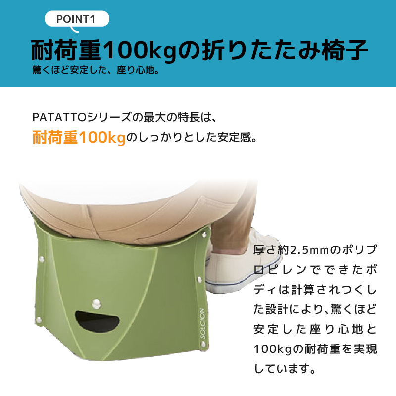 PATATTO9