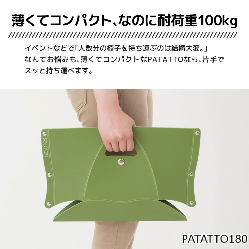 PATATTO12