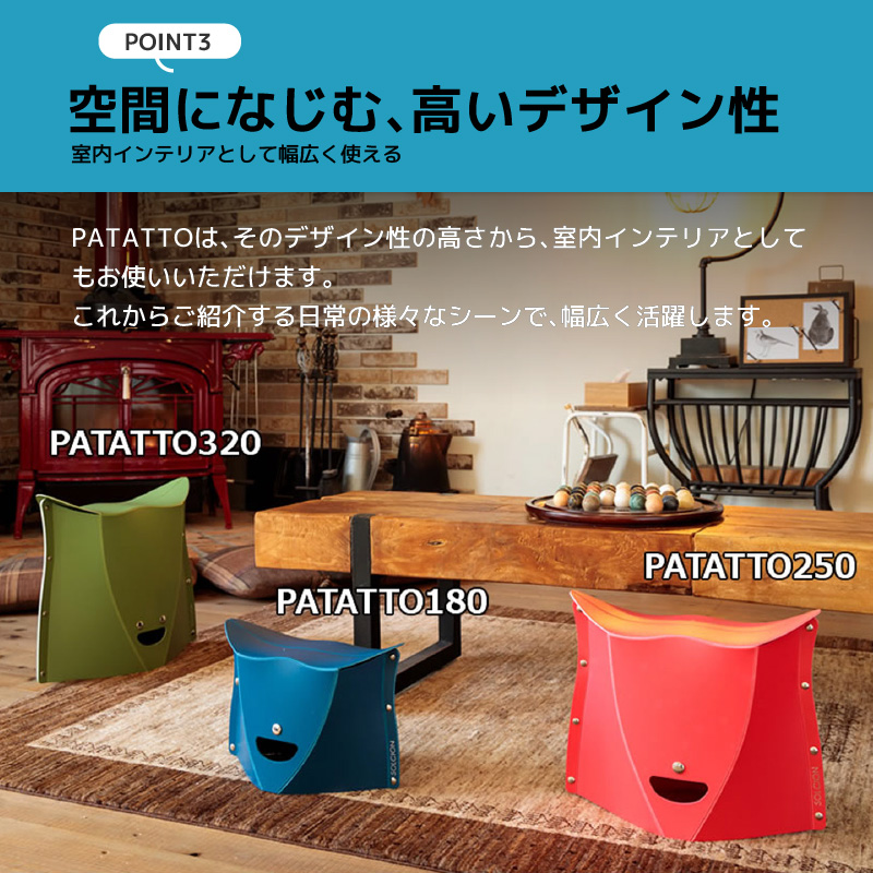 PATATTO16