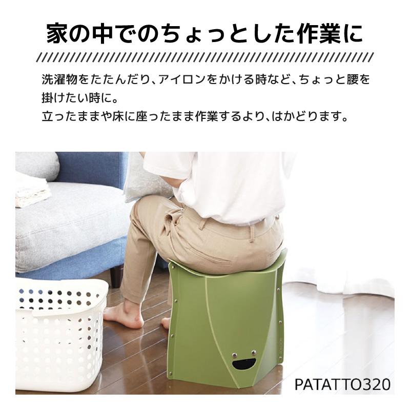PATATTO17