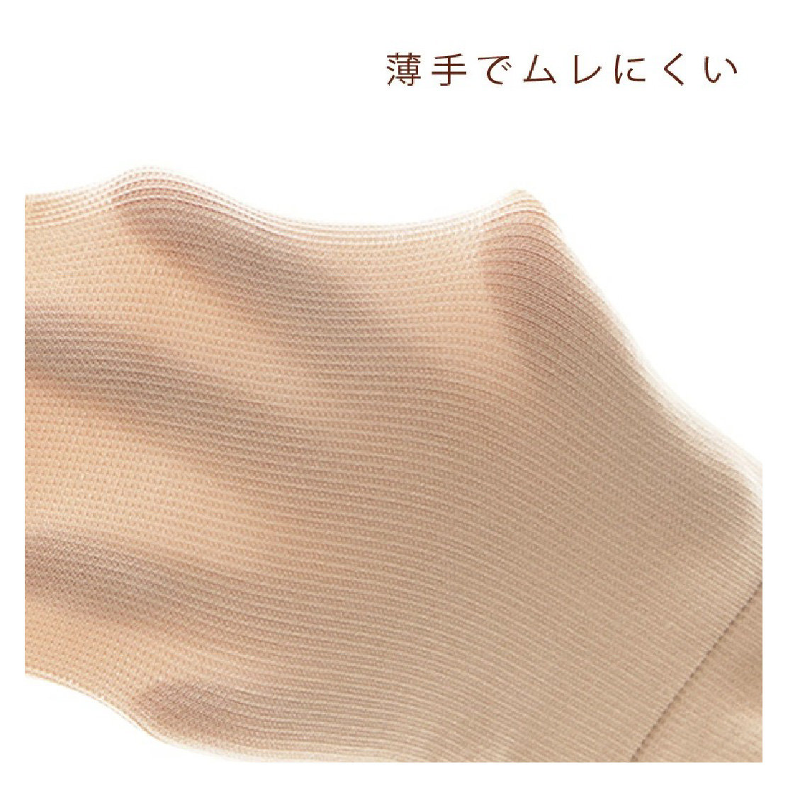 着けるだけで疲れにくい!こっそりふくらはぎを快適サポート♪10