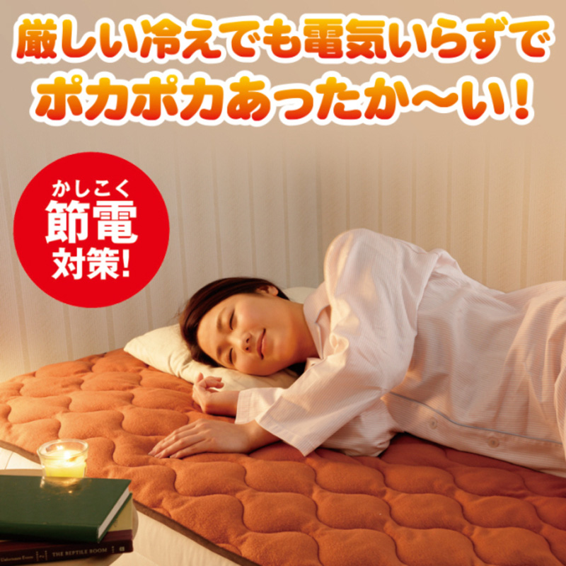 暖暖あったかロング節電マット5