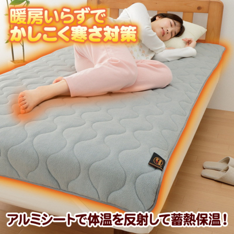 暖暖あったかロング節電マット6