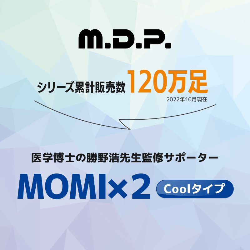 ふくらはぎサポーター3