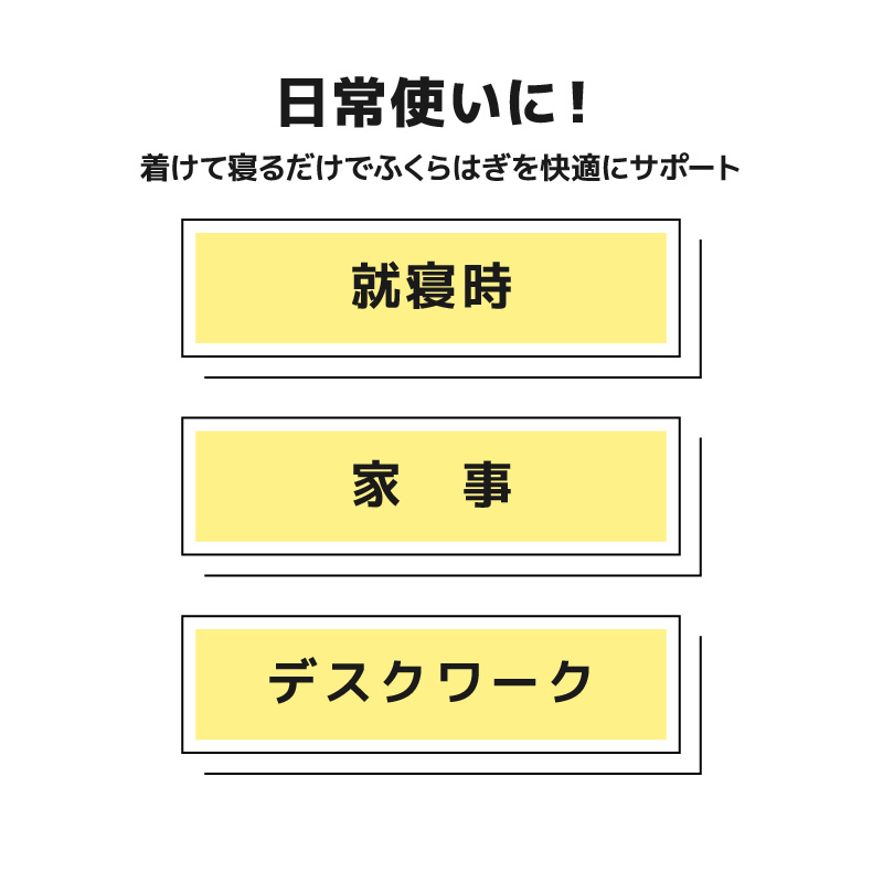 ふくらはぎサポーター4