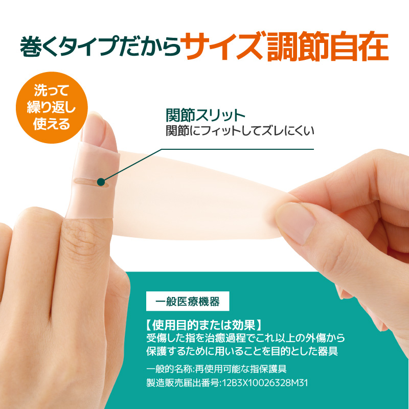 ぴたサポ指関節サポーター3