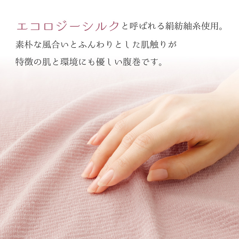 温活シルクの好調腹巻4