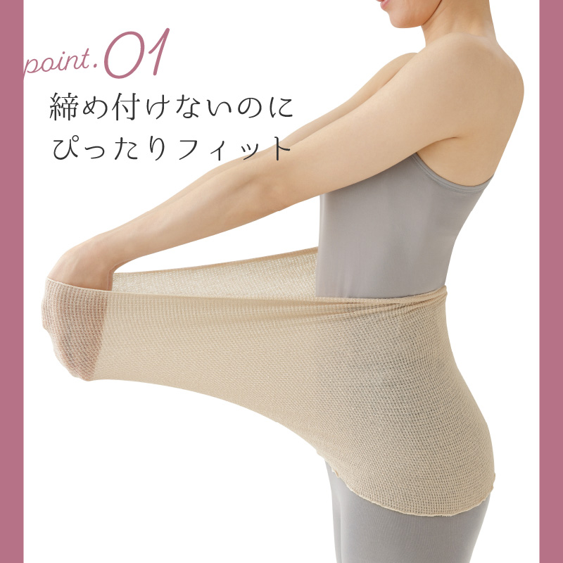 温活シルクの好調腹巻5