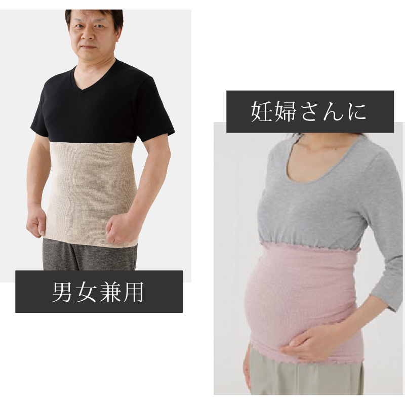 温活シルクの好調腹巻8