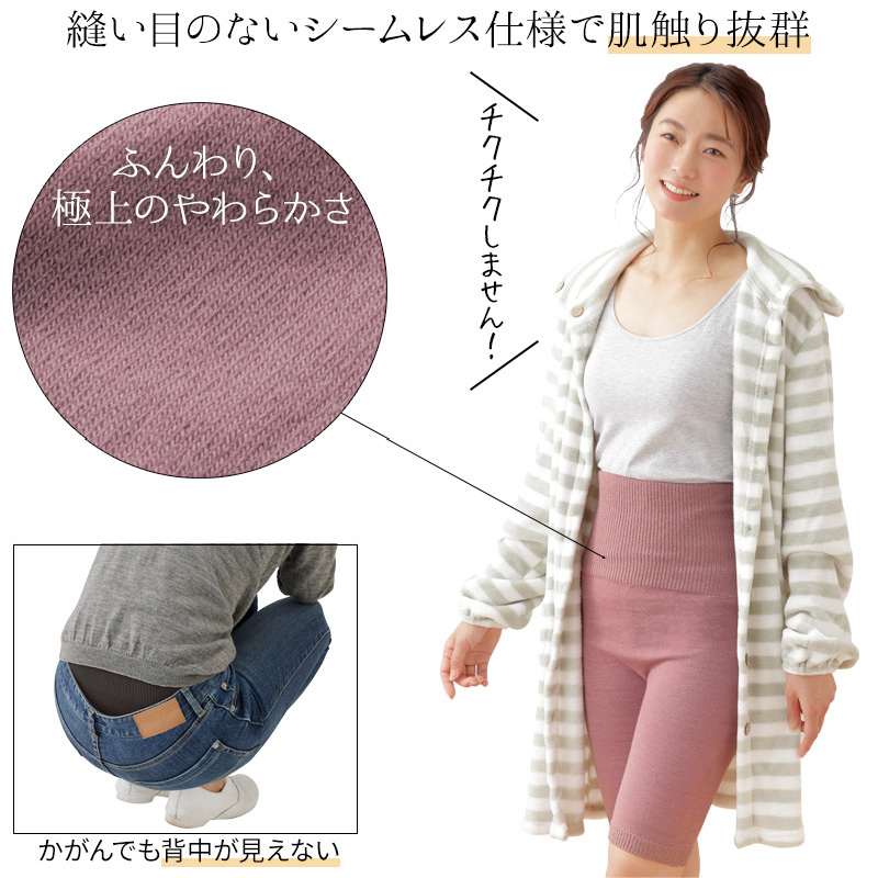 やみつき腹巻きぱんつ6