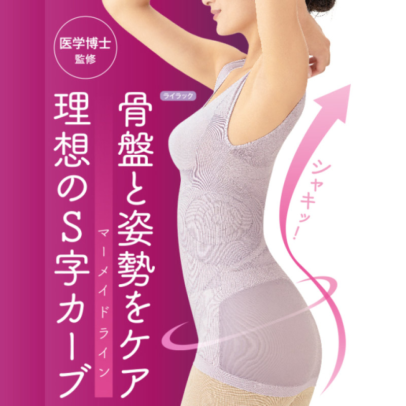 姿勢と骨盤をケア4