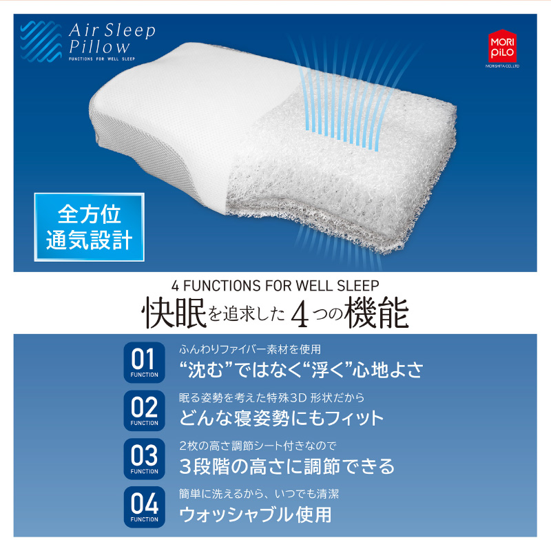 MORISHITA モリピロ 枕 首こり 肩こり 空気の上で眠るまくら Air MORISHITA モリピロ 枕 首こり 肩こり 空気の上で眠るまくら Air