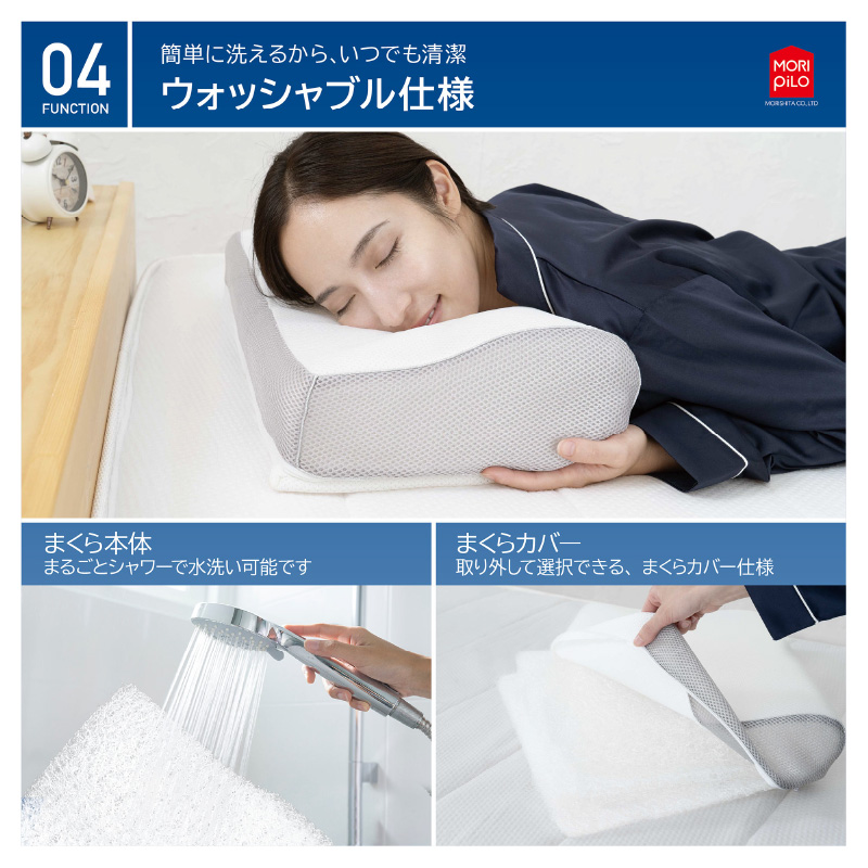 モリピロ 枕 首こり 肩こり 空気の上で眠るまくら Air Sleep Pillow 3D 安眠まくら 洗える枕 枕 30×50×8-12cm  スマホ首 高さ調整 おすすめ メッシュ 通気性