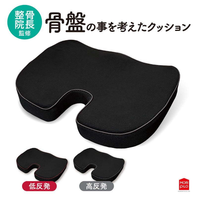 身体の事を考えたクッションシリーズ1