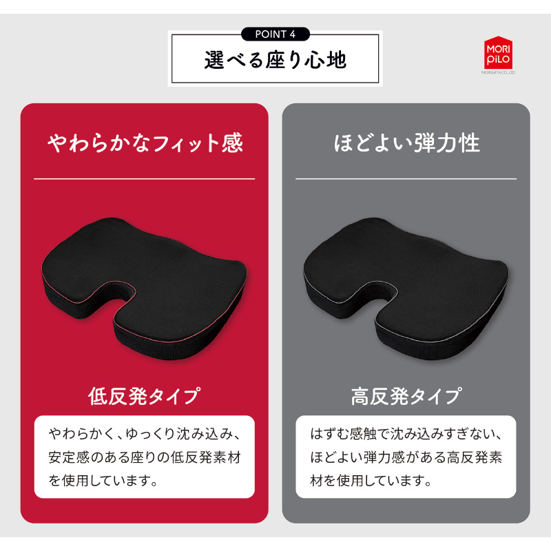 身体の事を考えたクッションシリーズ3