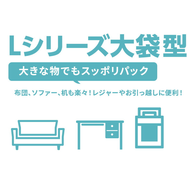 大型袋 なんでも 特大ポリ袋（Ｗ）L-912 30枚入り(1c/s) 厚さ0.06mm×横